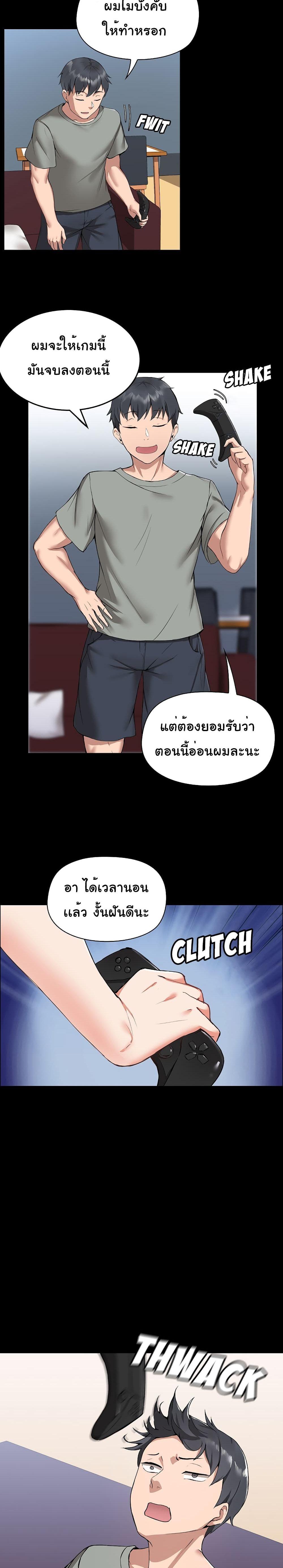 All About That Game Life 1 ภาพ 15