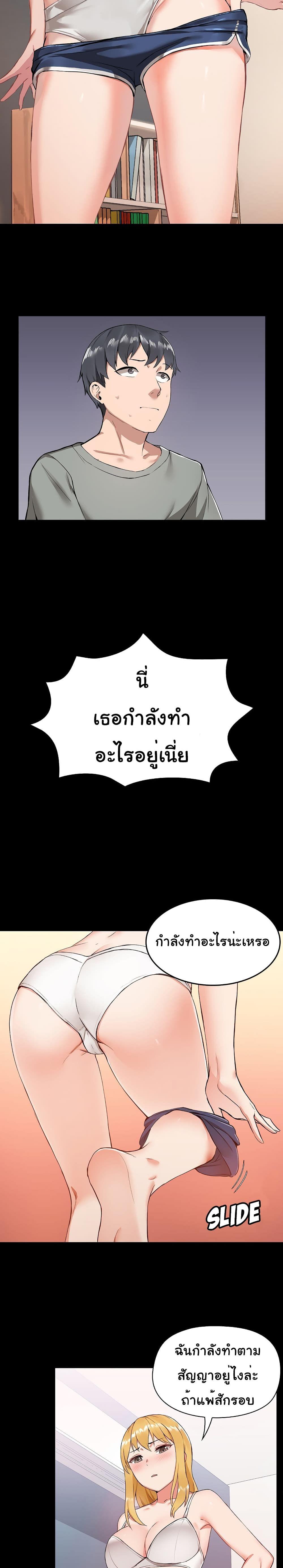 All About That Game Life 1 ภาพ 17