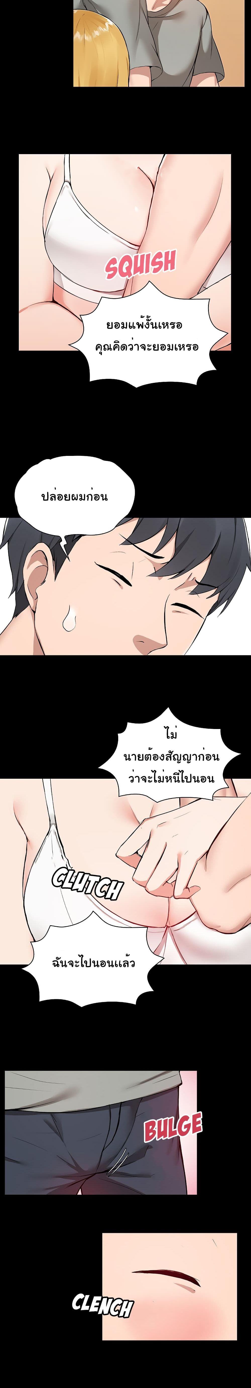 All About That Game Life 1 ภาพ 20