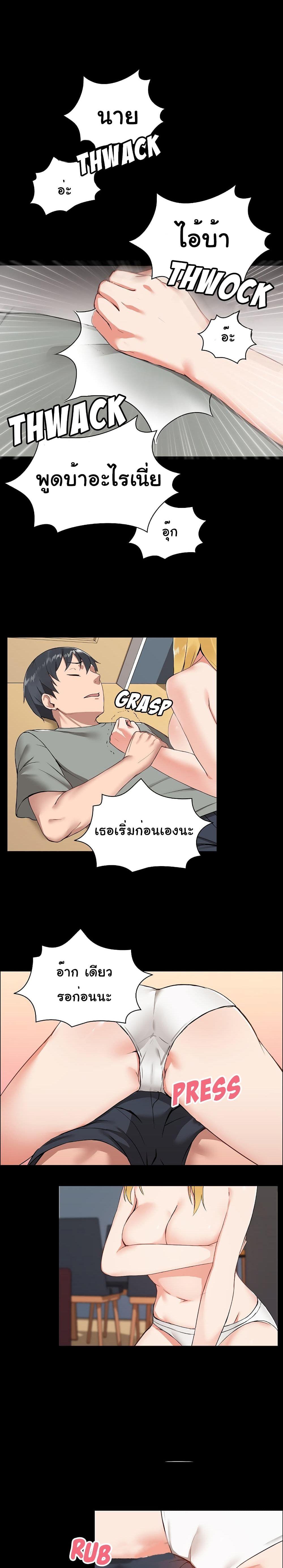 All About That Game Life 1 ภาพ 28