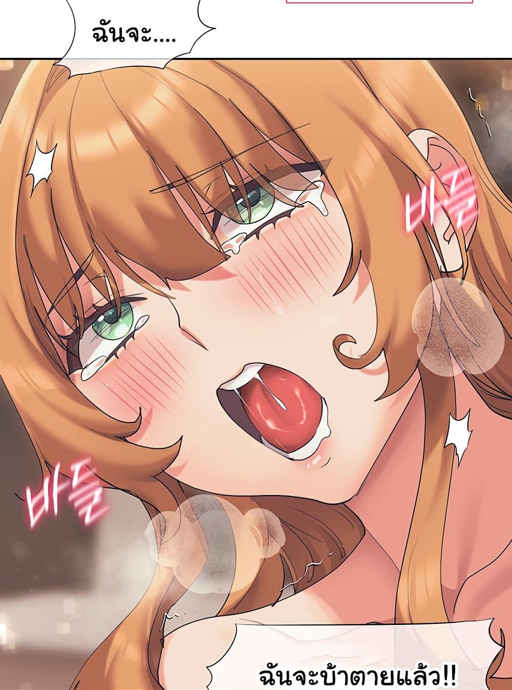 ฮาเร็มของนักเขียนนิยาย 19