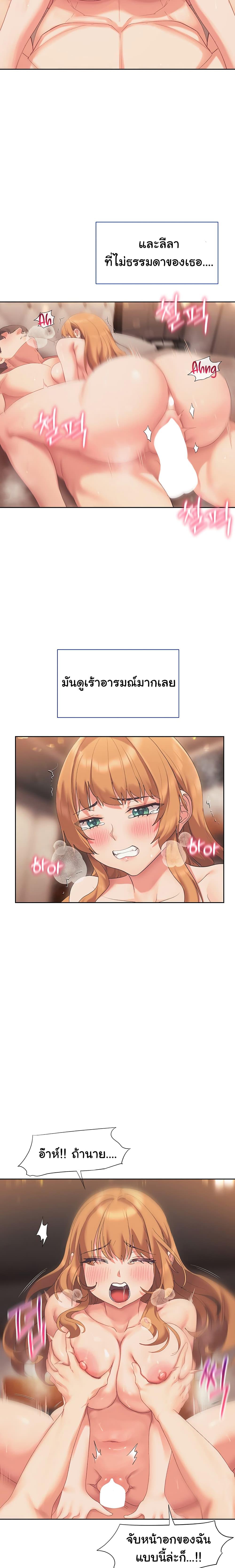 ฮาเร็มของนักเขียนนิยาย 19 ภาพ 9