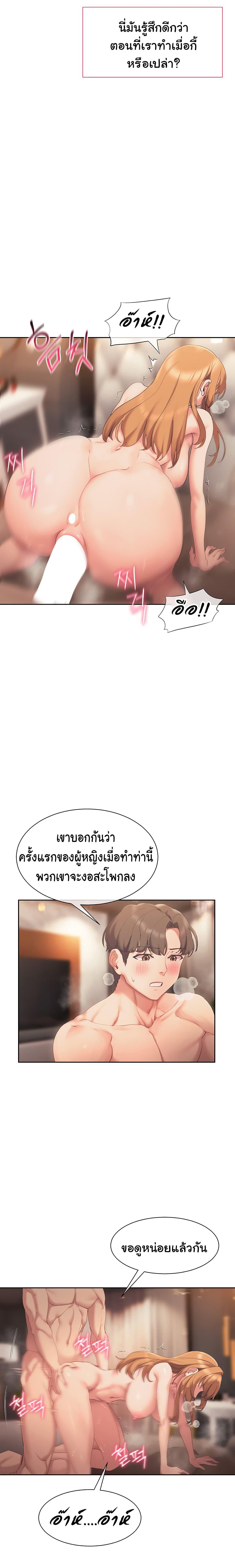 ฮาเร็มของนักเขียนนิยาย 19 ภาพ 16