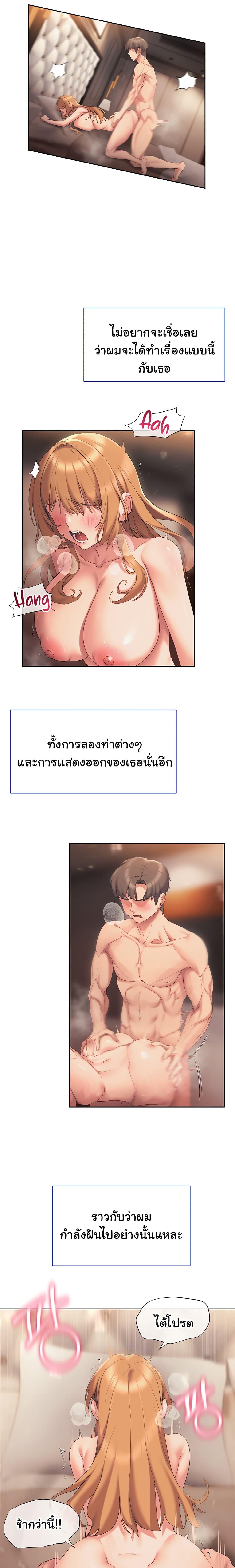 ฮาเร็มของนักเขียนนิยาย 19 ภาพ 19