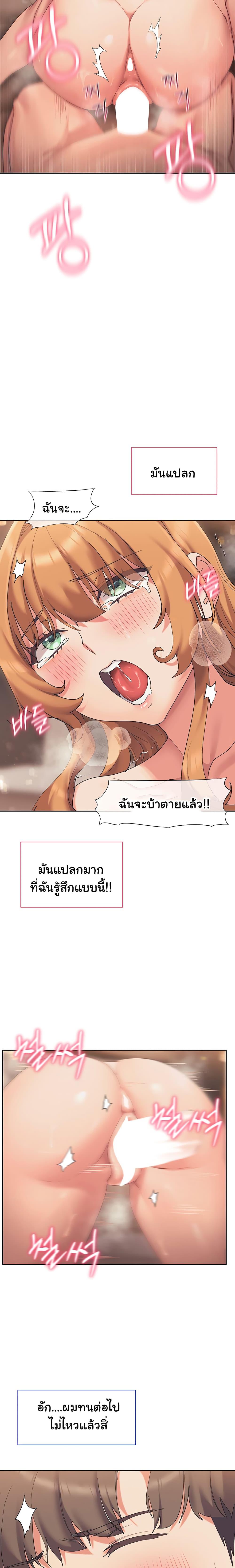 ฮาเร็มของนักเขียนนิยาย 19 ภาพ 20