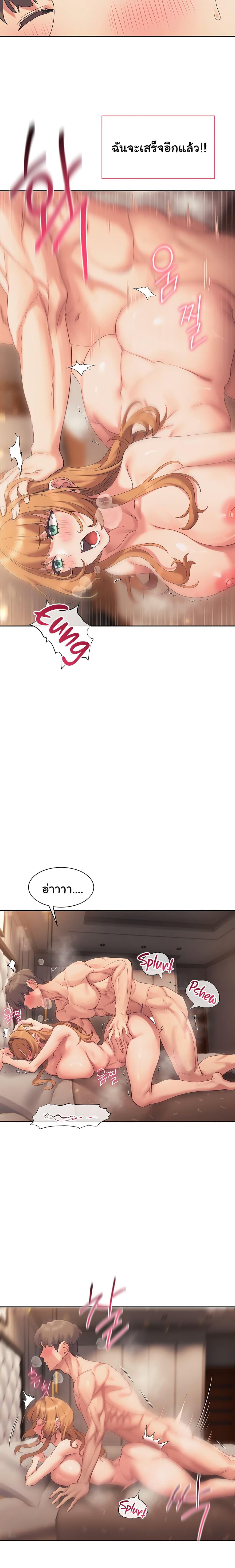 ฮาเร็มของนักเขียนนิยาย 19 ภาพ 21