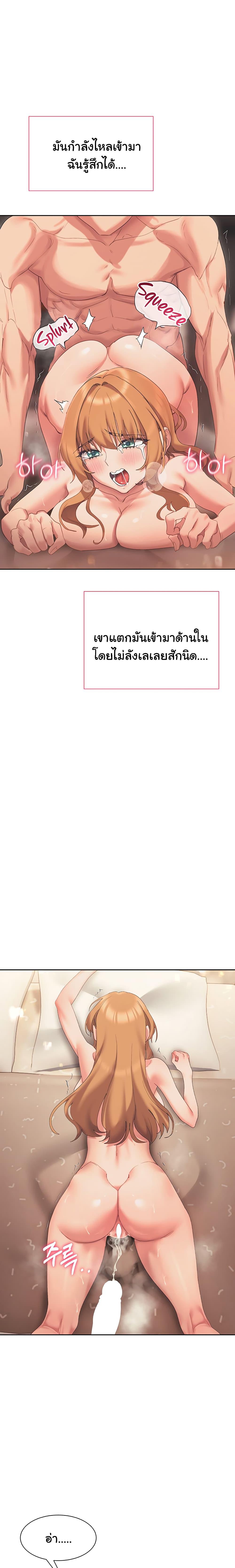 ฮาเร็มของนักเขียนนิยาย 19 ภาพ 22