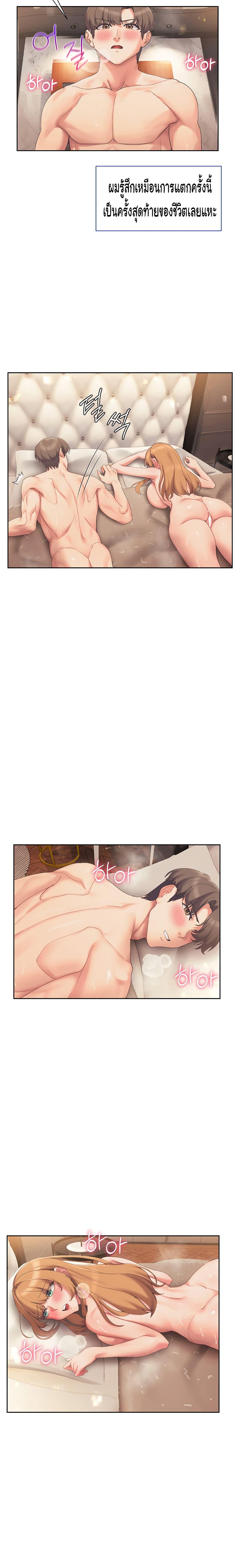 ฮาเร็มของนักเขียนนิยาย 19 ภาพ 23