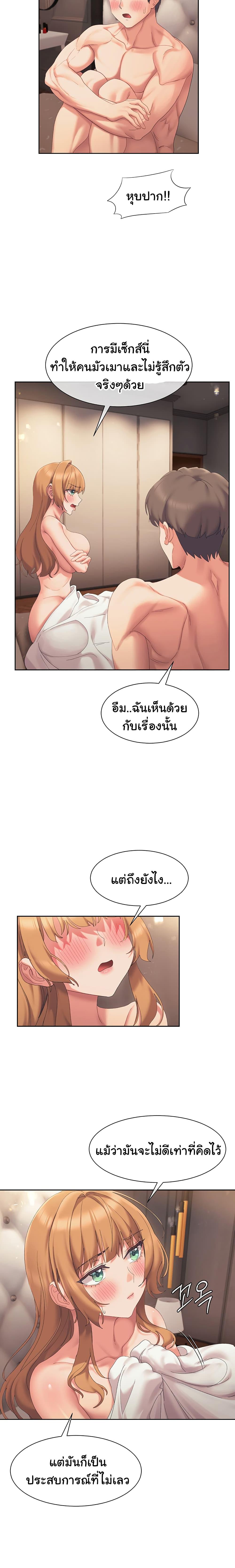 ฮาเร็มของนักเขียนนิยาย 19 ภาพ 25