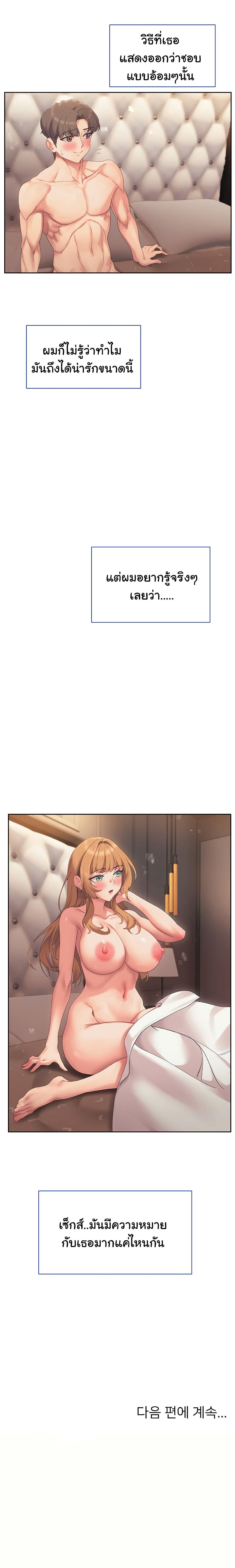 ฮาเร็มของนักเขียนนิยาย 19 ภาพ 26