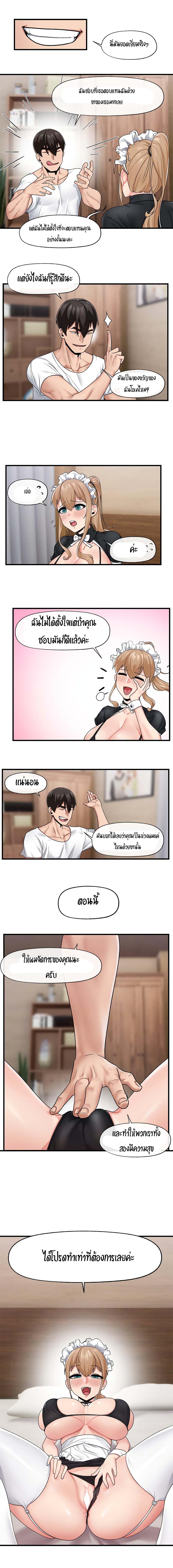 สกิลสะกดจิตสมบูรณ์แบบในต่างโลก 17 ภาพ 7