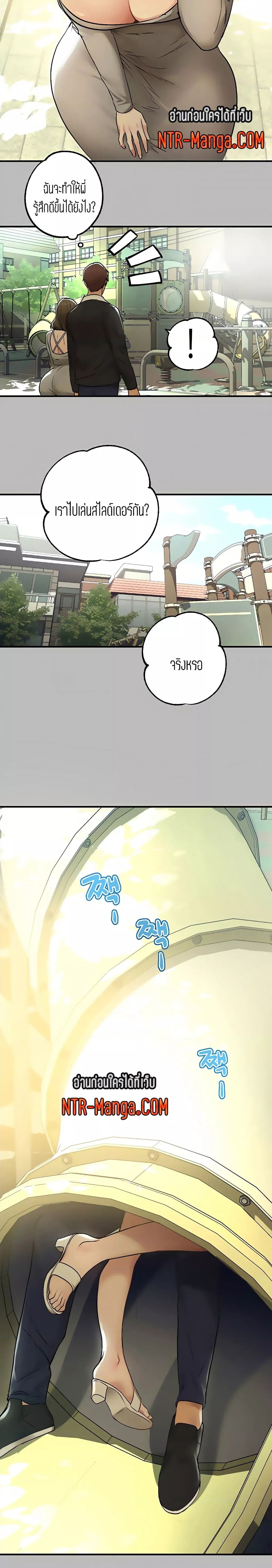 The Owner Of A Building ตอนที่ 50 ภาพ 12