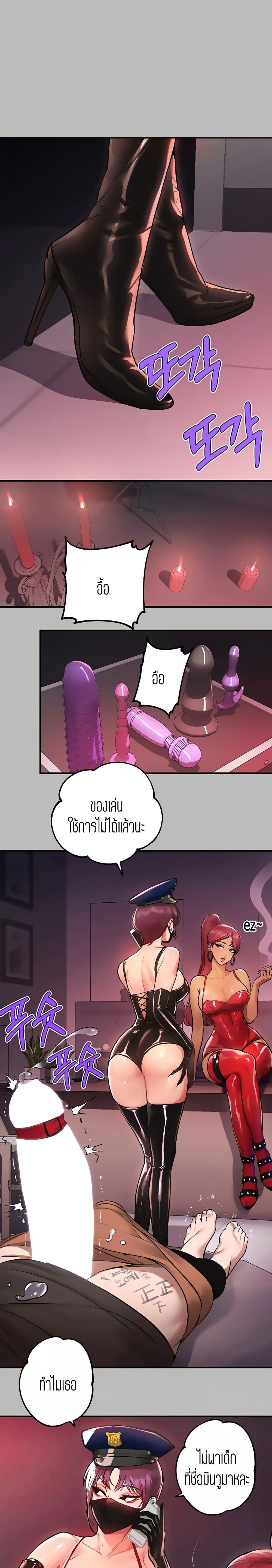 The Owner Of A Building ตอนที่ 50 ภาพ 17