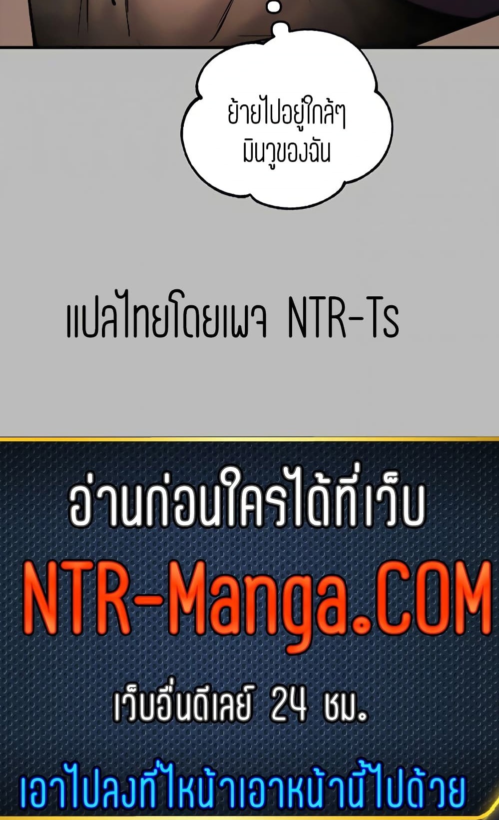The Owner Of A Building ตอนที่ 50 ภาพ 22