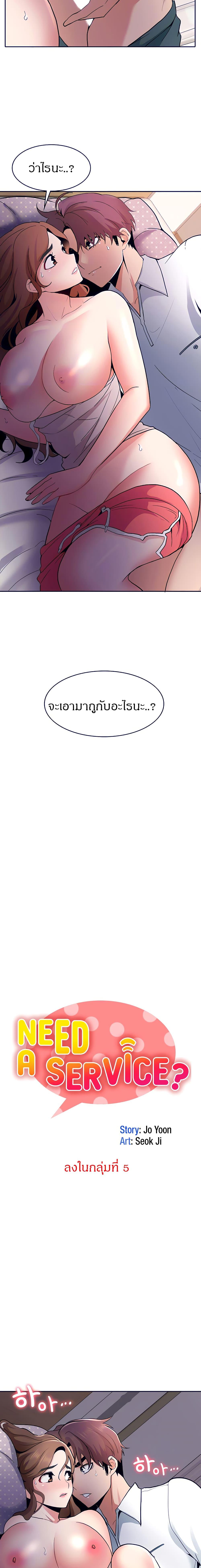 Need A Service? 7 ภาพ 1