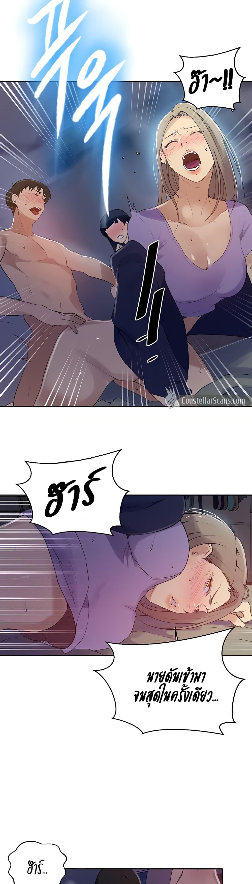บทเรียนลับ 135 ภาพ 3