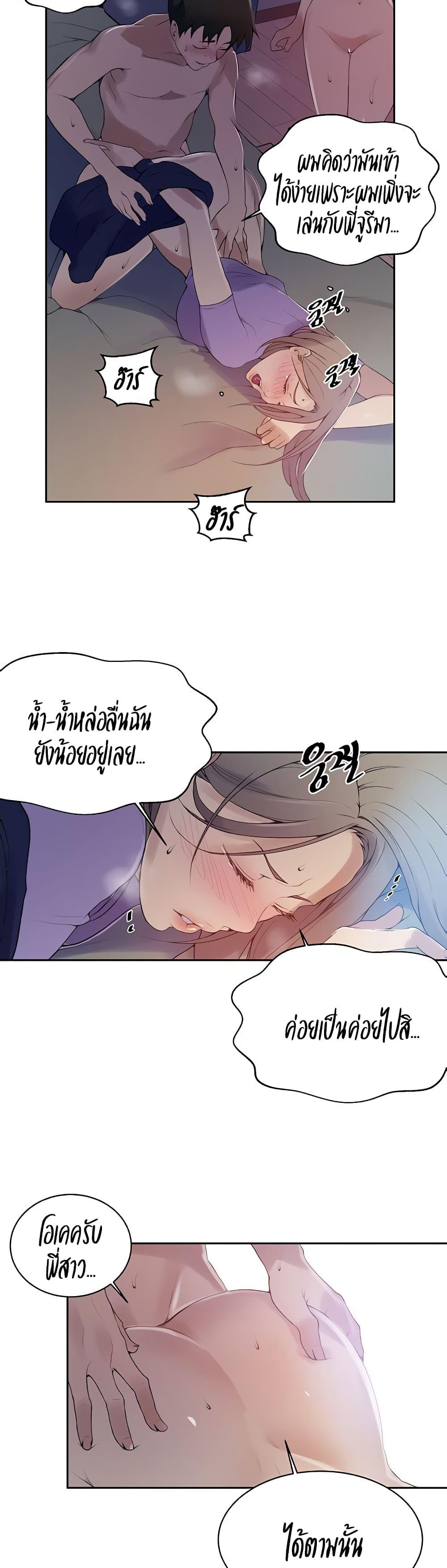 บทเรียนลับ 135 ภาพ 4