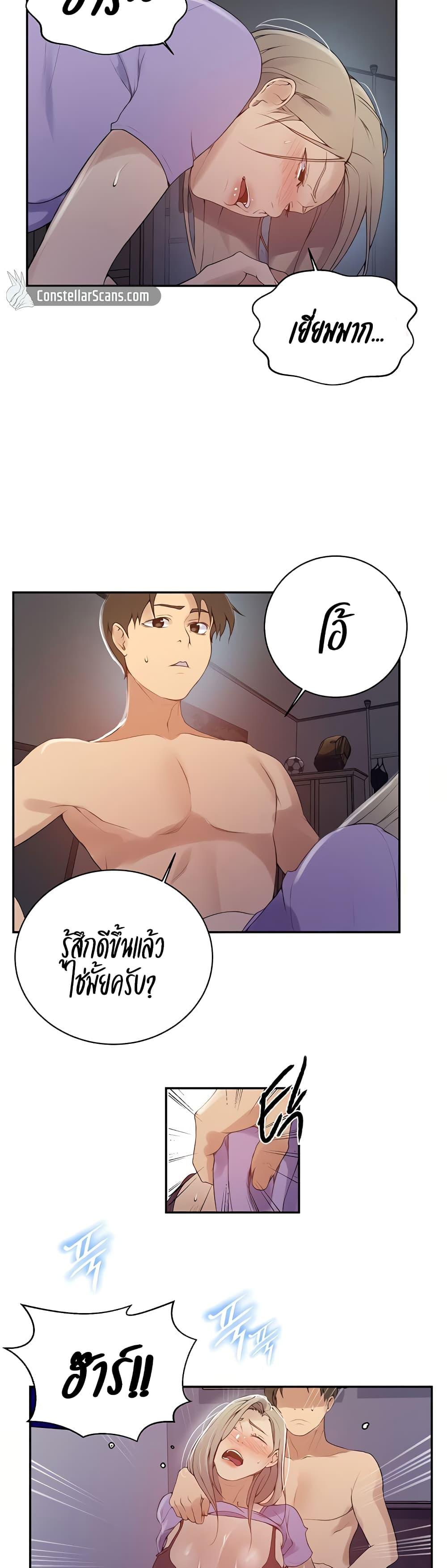บทเรียนลับ 135 ภาพ 8