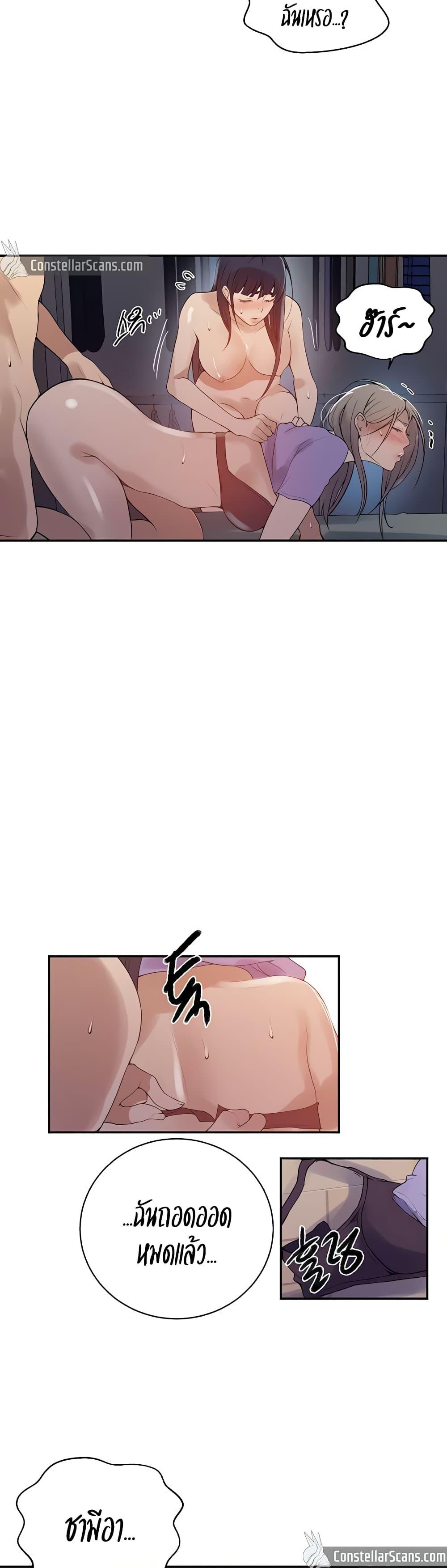 บทเรียนลับ 135 ภาพ 10
