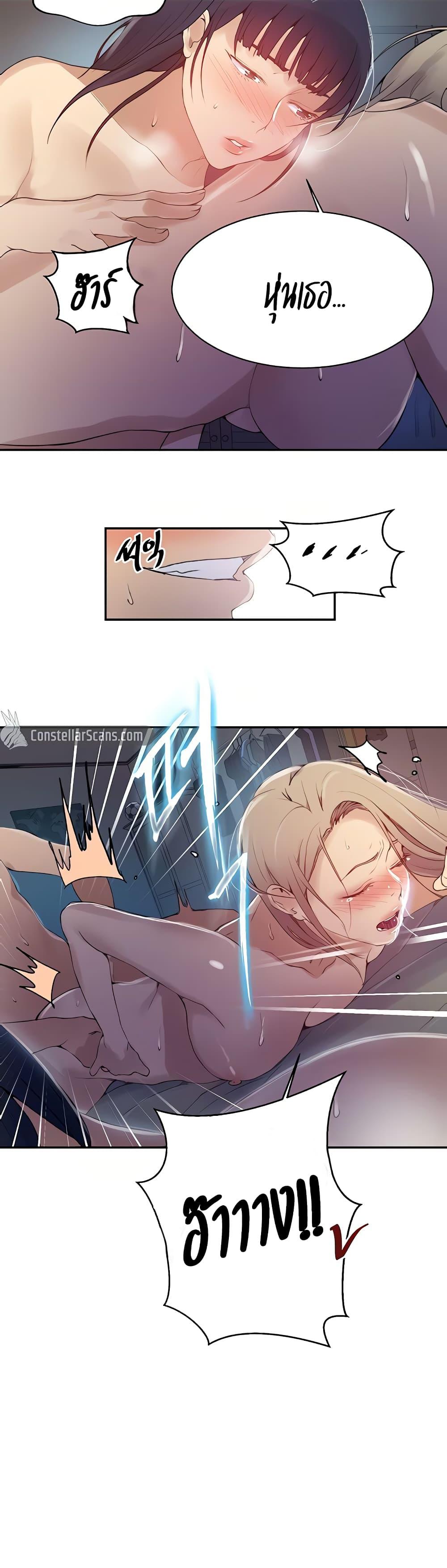 บทเรียนลับ 135 ภาพ 11