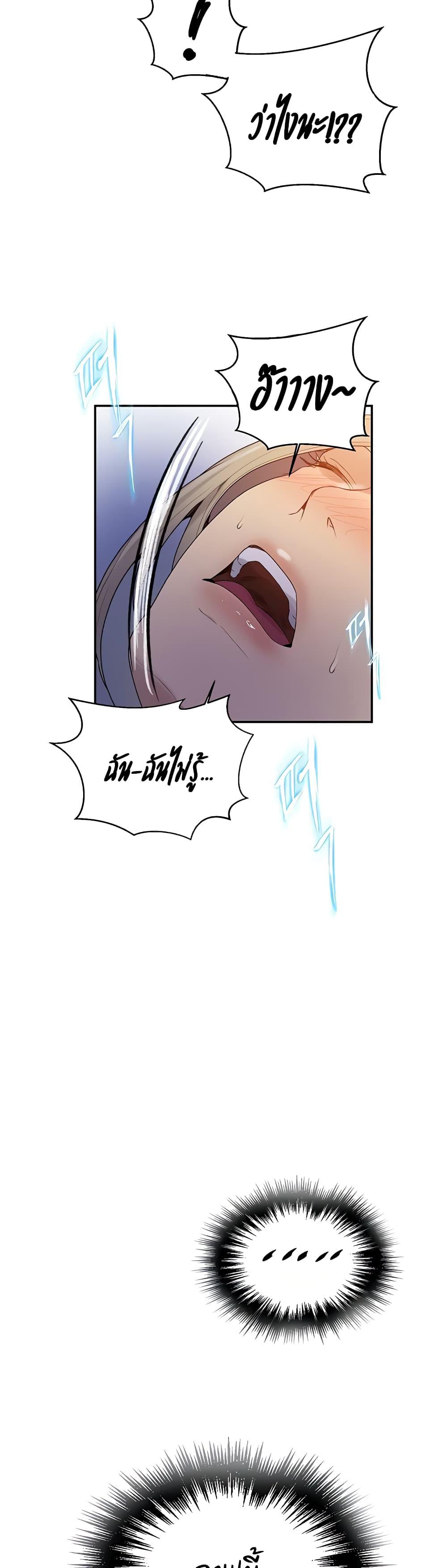 บทเรียนลับ 135 ภาพ 15