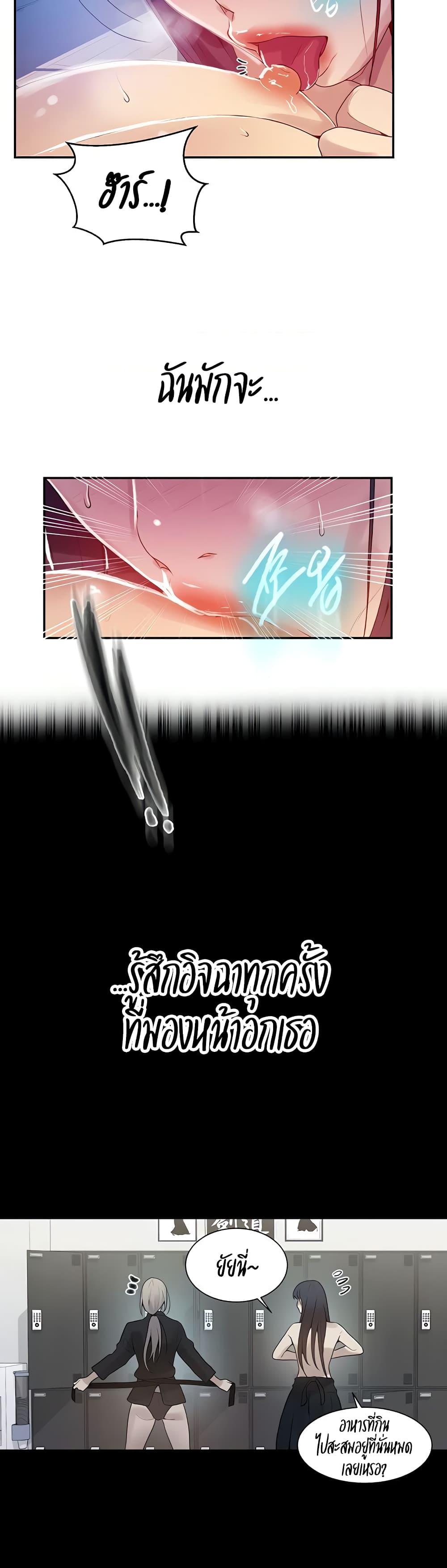 บทเรียนลับ 135 ภาพ 17