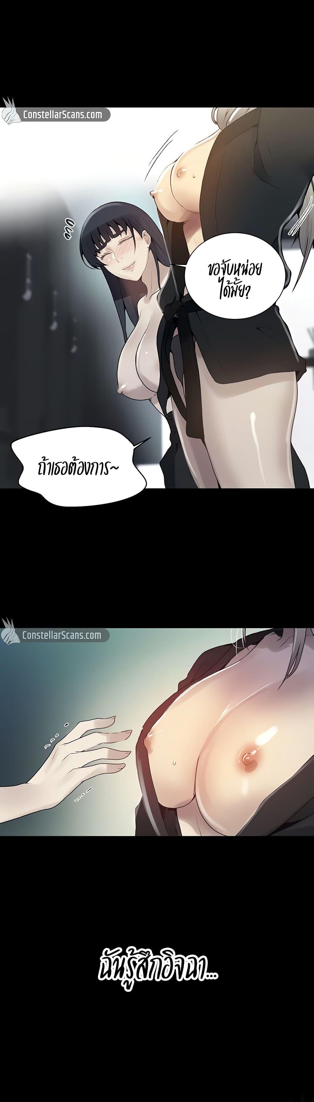 บทเรียนลับ 135 ภาพ 18