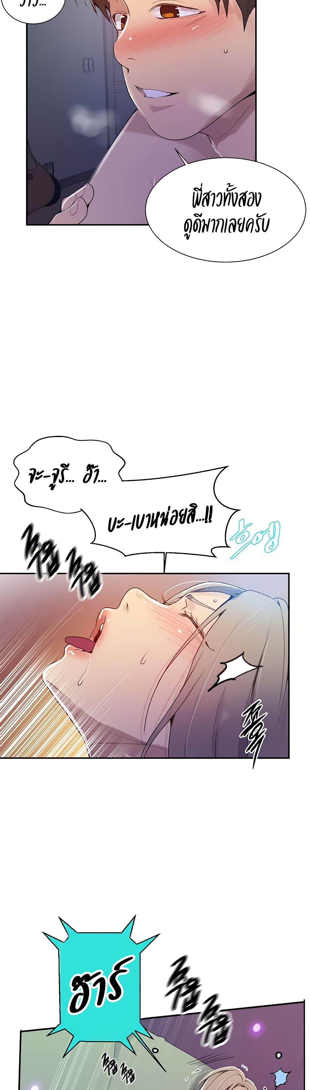 บทเรียนลับ 135 ภาพ 20
