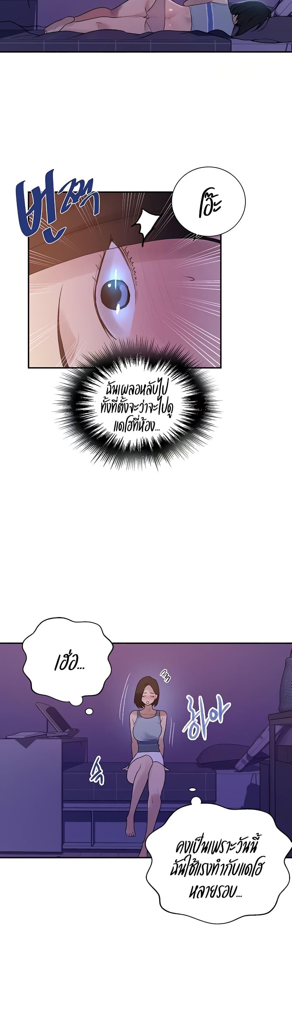 บทเรียนลับ 135 ภาพ 22