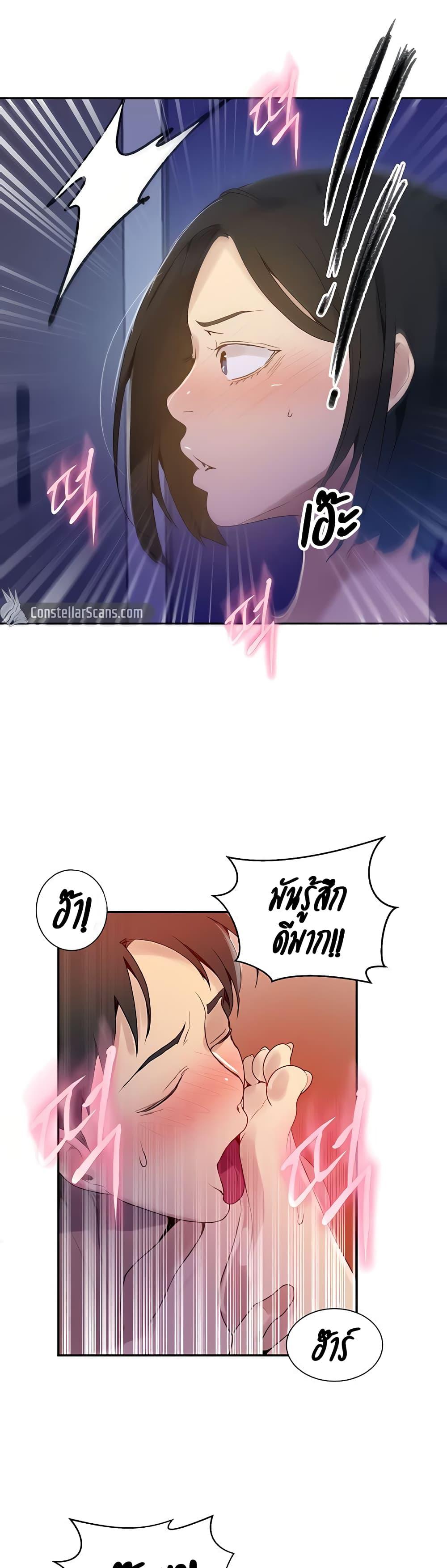 บทเรียนลับ 135 ภาพ 26