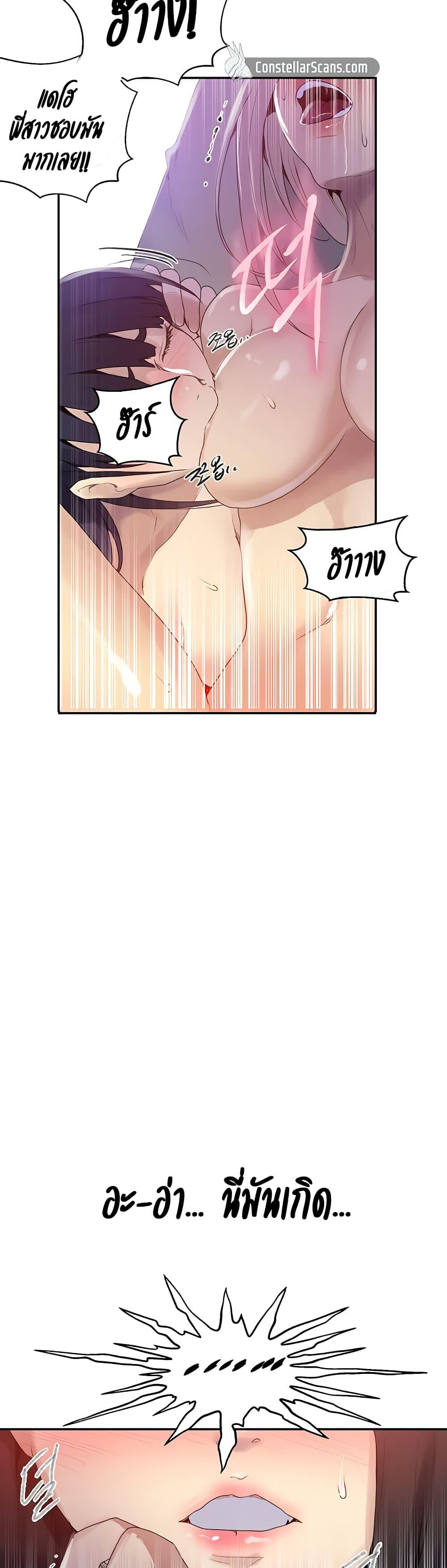 บทเรียนลับ 135 ภาพ 27