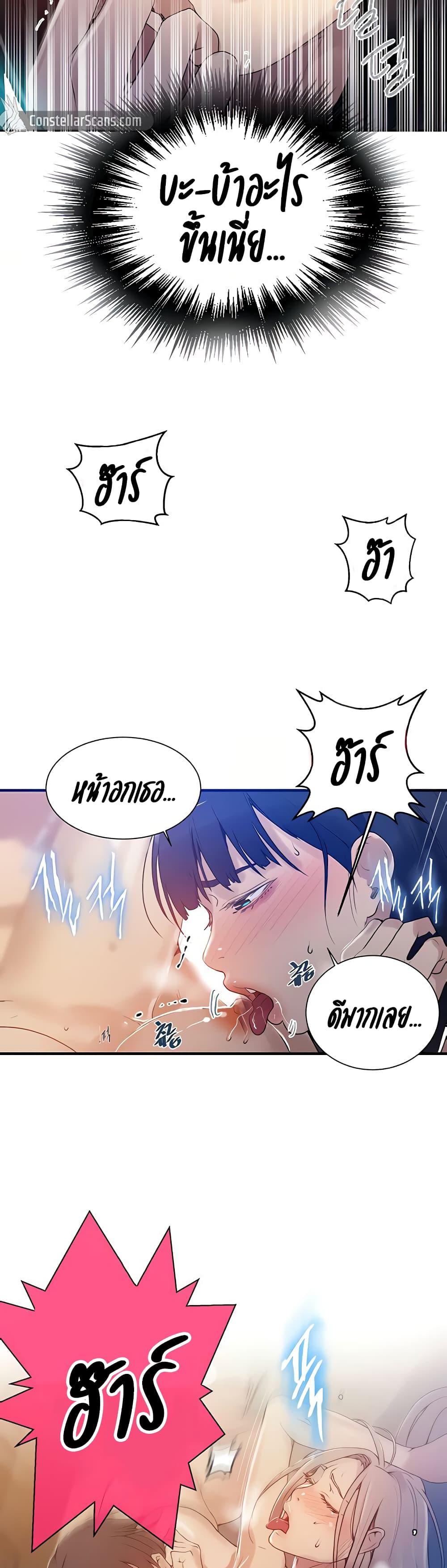 บทเรียนลับ 135 ภาพ 28