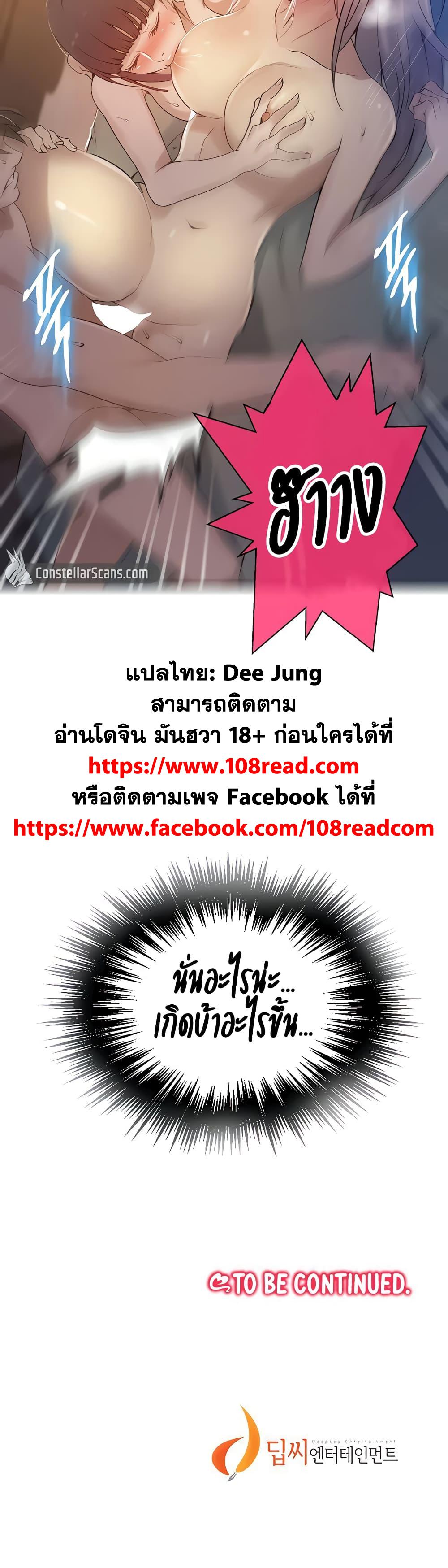 บทเรียนลับ 135 ภาพ 29