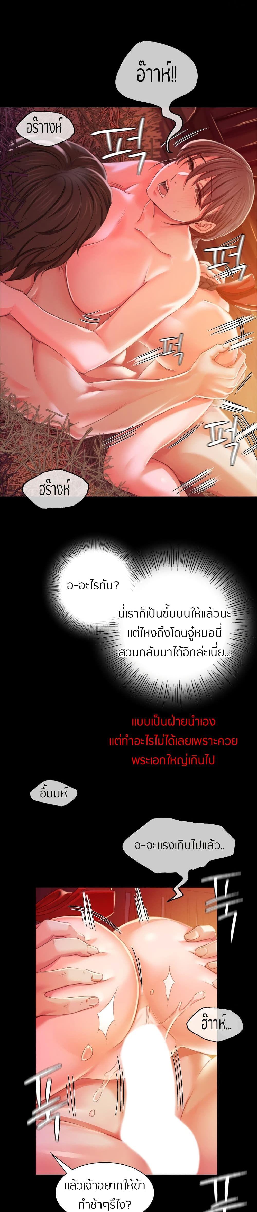 นายหญิงที่รัก ข้ามักท่านหลาย! 21 ภาพ 12