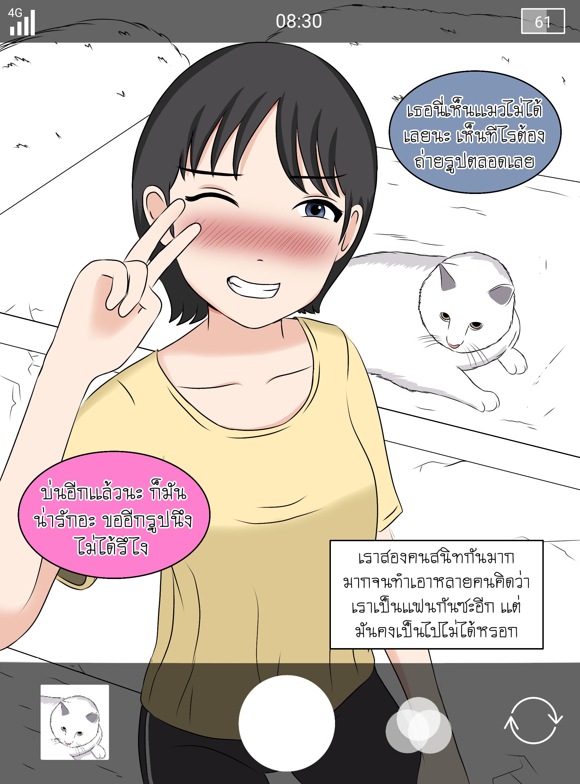ยังไงก็เป็นได้เเค่เพื่อน ภาพ 1