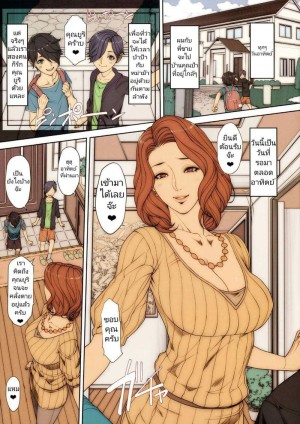 อ่านโดจิน หลานมาเยี่ยม ป้าก็ชื่นใจ แปลไทย