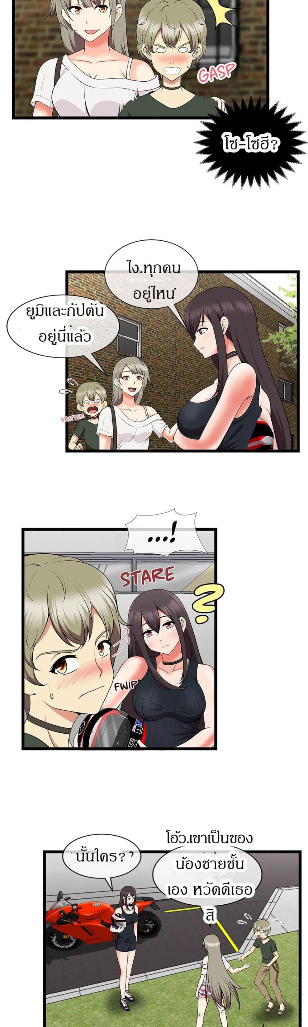 ทีมวอลเลย์บอลสุดป่วน 2 ภาพ 6