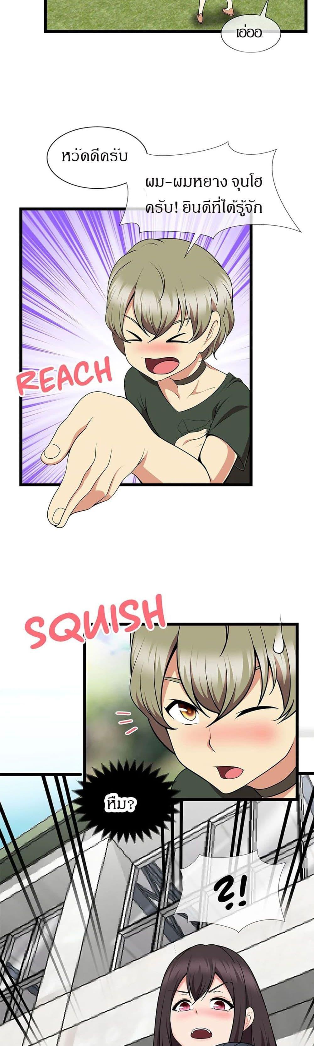 ทีมวอลเลย์บอลสุดป่วน 2 ภาพ 7