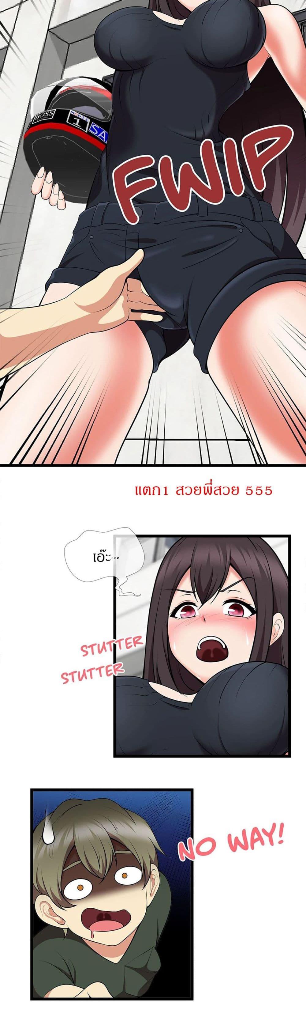 ทีมวอลเลย์บอลสุดป่วน 2 ภาพ 8