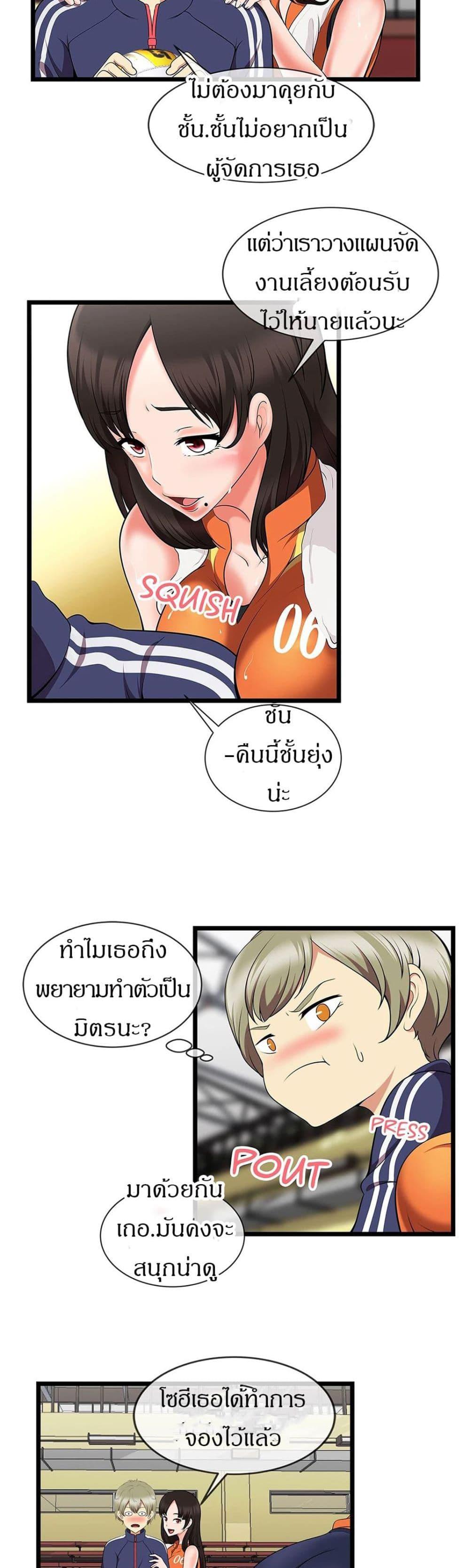 ทีมวอลเลย์บอลสุดป่วน 2 ภาพ 19