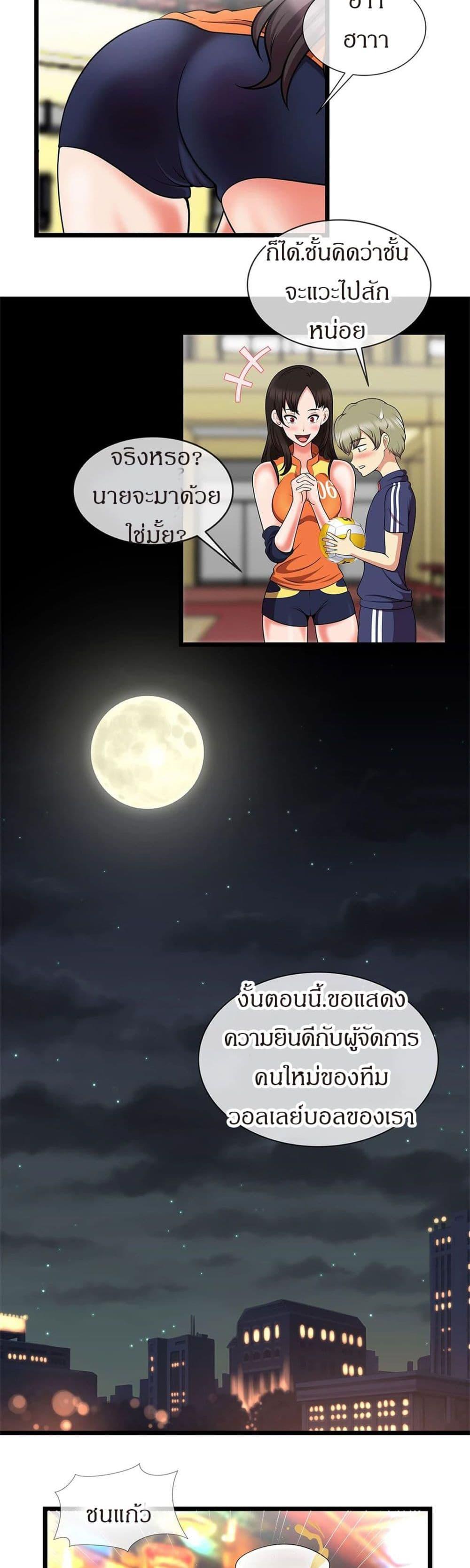 ทีมวอลเลย์บอลสุดป่วน 2 ภาพ 21