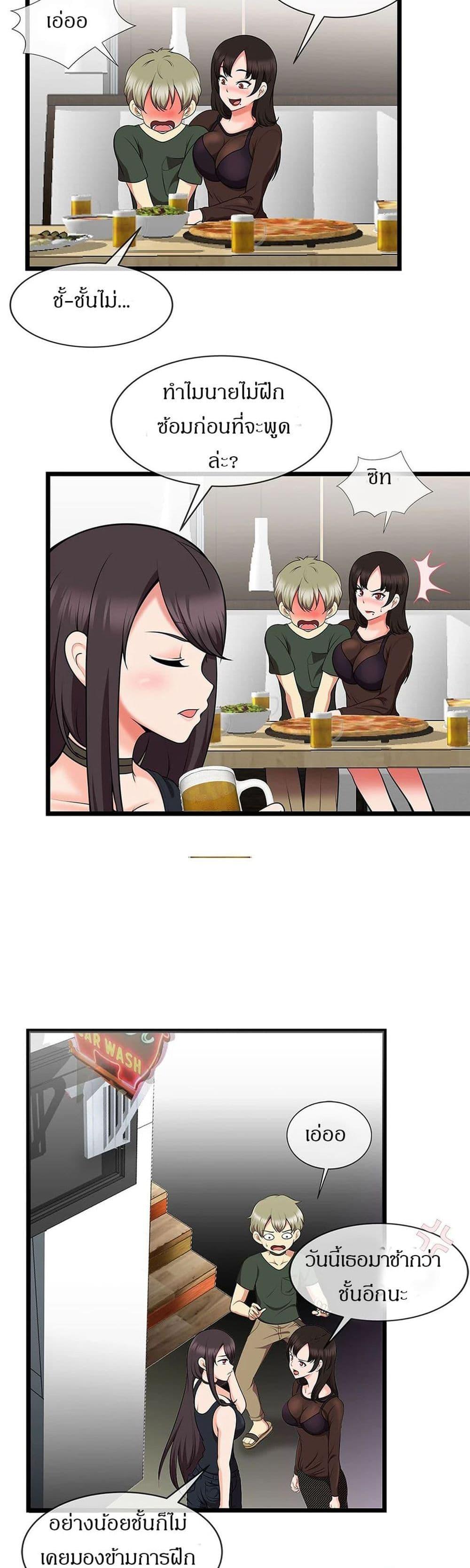 ทีมวอลเลย์บอลสุดป่วน 2 ภาพ 23