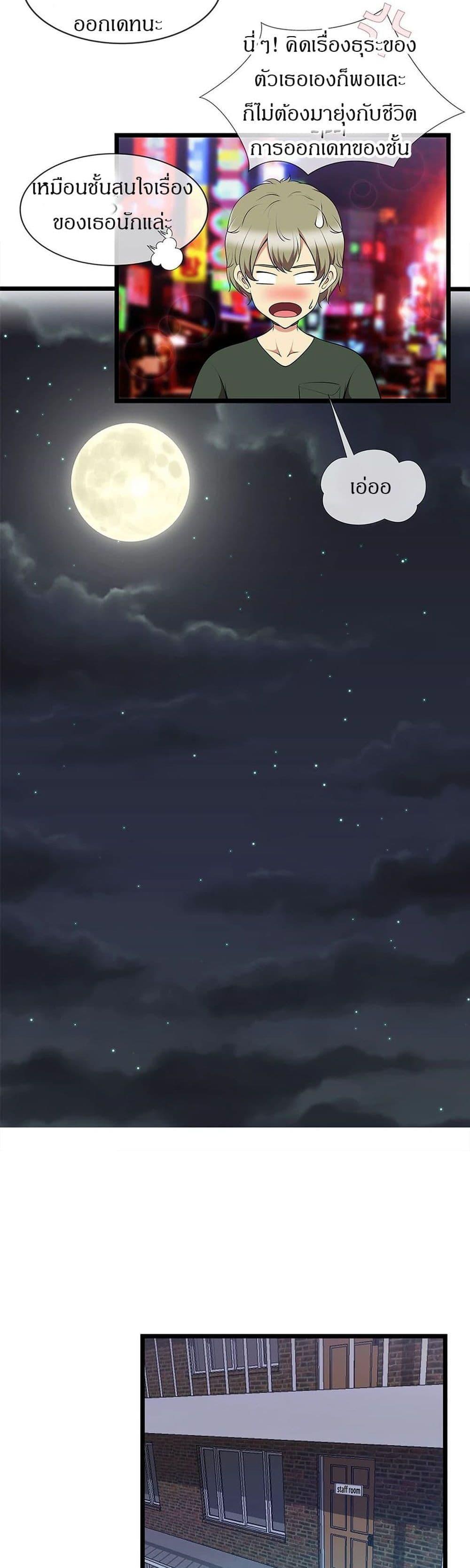 ทีมวอลเลย์บอลสุดป่วน 2 ภาพ 24