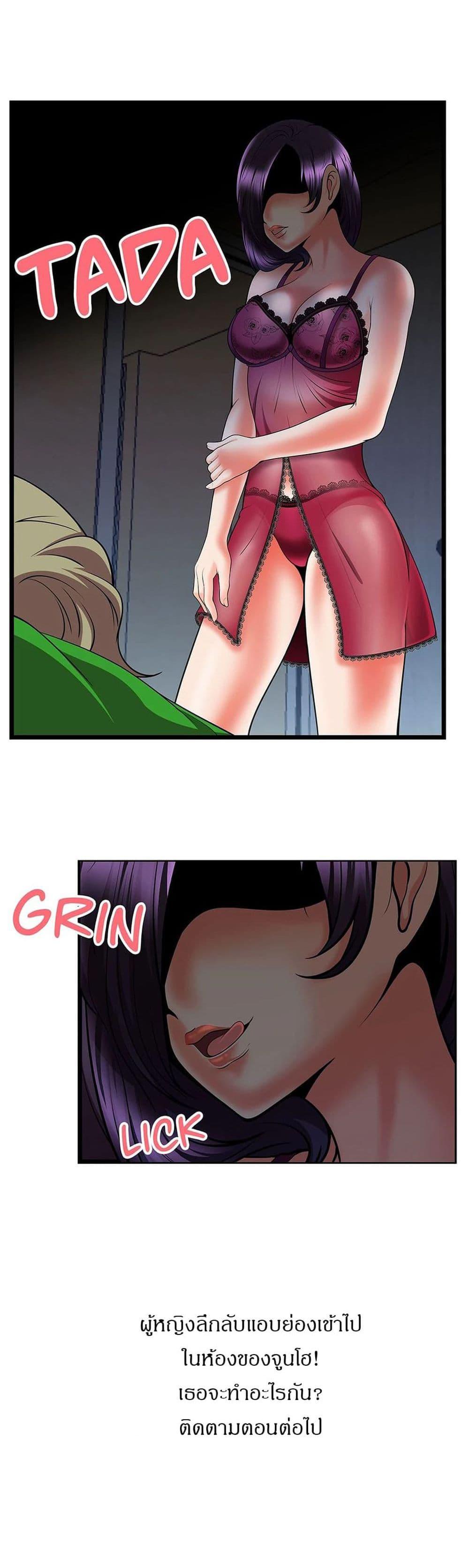 ทีมวอลเลย์บอลสุดป่วน 2 ภาพ 26