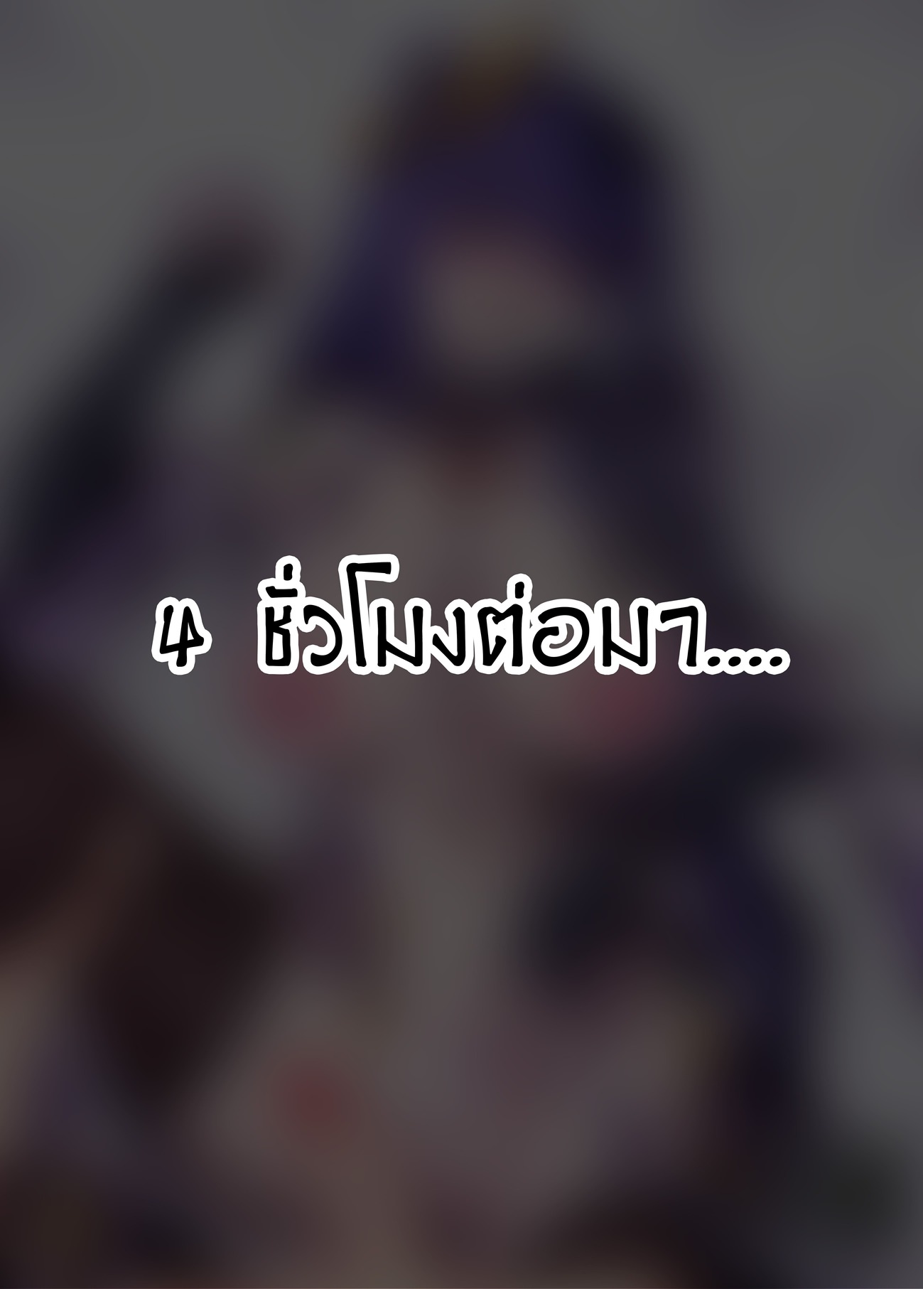 เมื่อผมใช้แอพในต่างโลก ภาพ 28