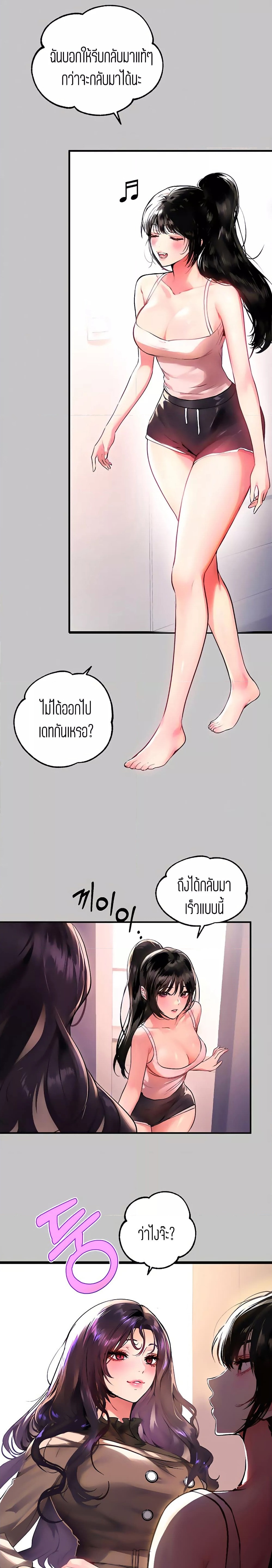 The Owner Of A Building ตอนที่ 51 ภาพ 1