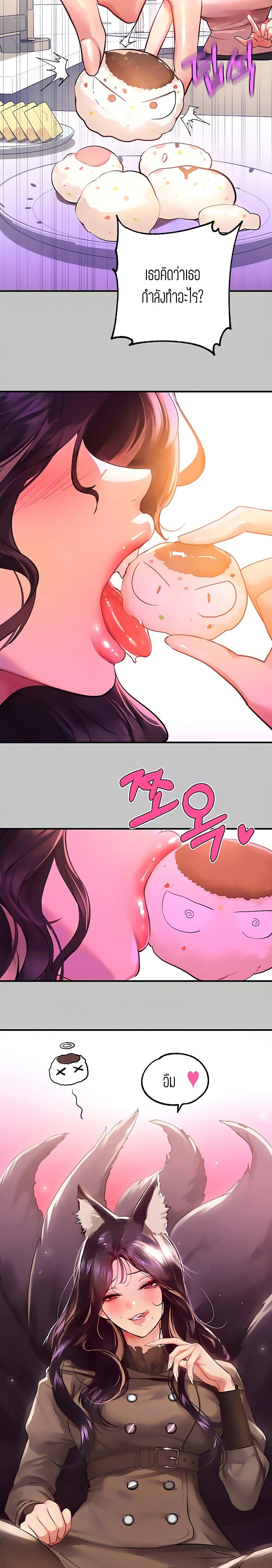 The Owner Of A Building ตอนที่ 51 ภาพ 4