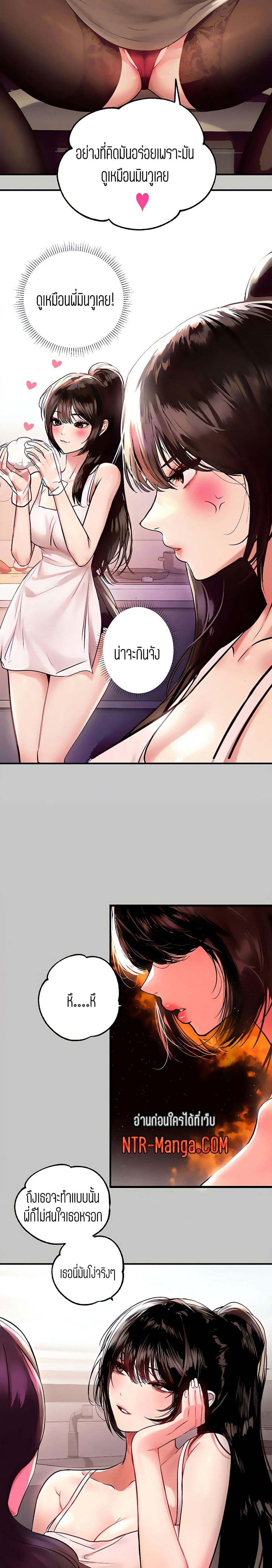 The Owner Of A Building ตอนที่ 51 ภาพ 5