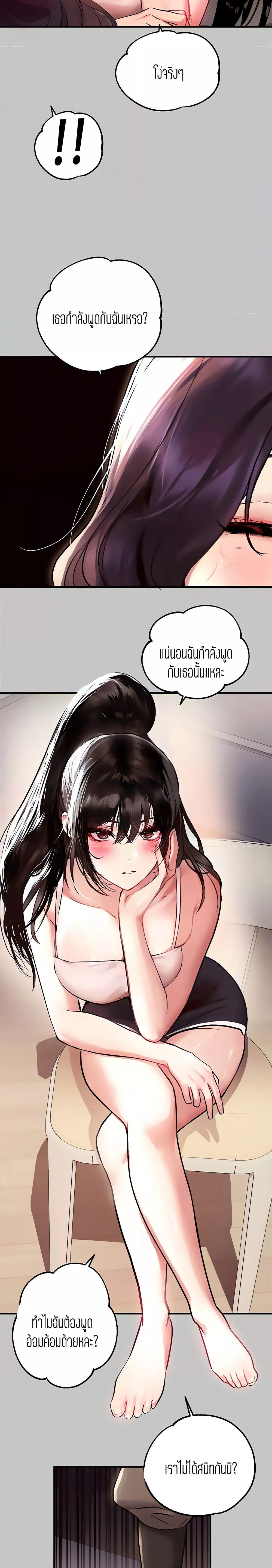 The Owner Of A Building ตอนที่ 51 ภาพ 6