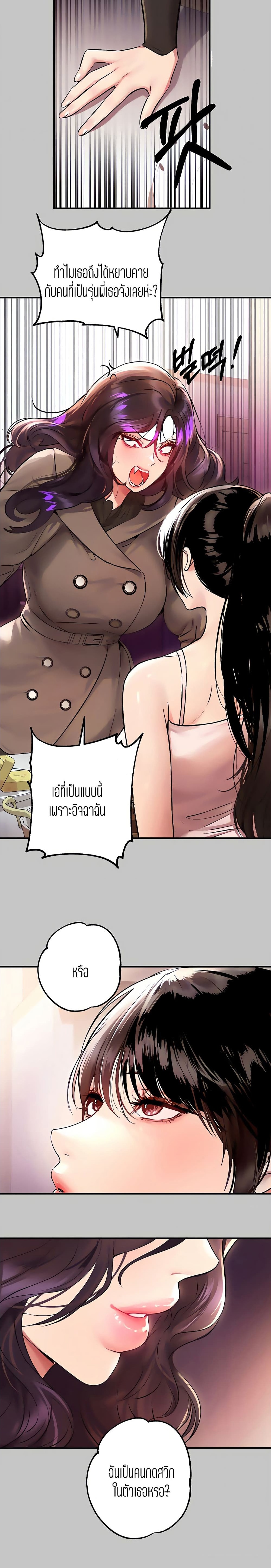 The Owner Of A Building ตอนที่ 51 ภาพ 7